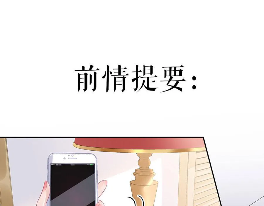 第16话 手表 第3页