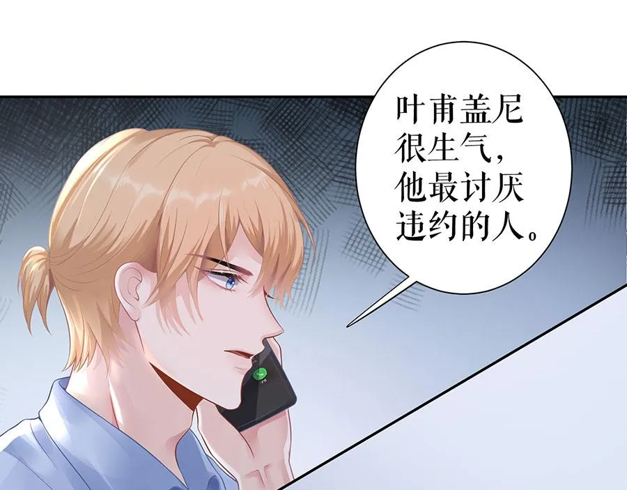 第16话 手表 第10页