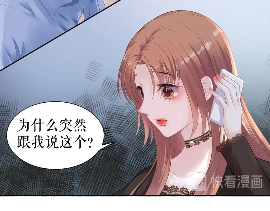 第16话 手表 第11页