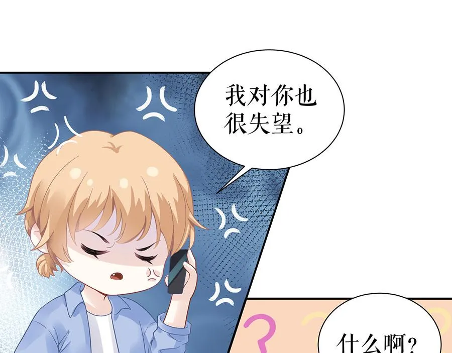 第16话 手表 第12页