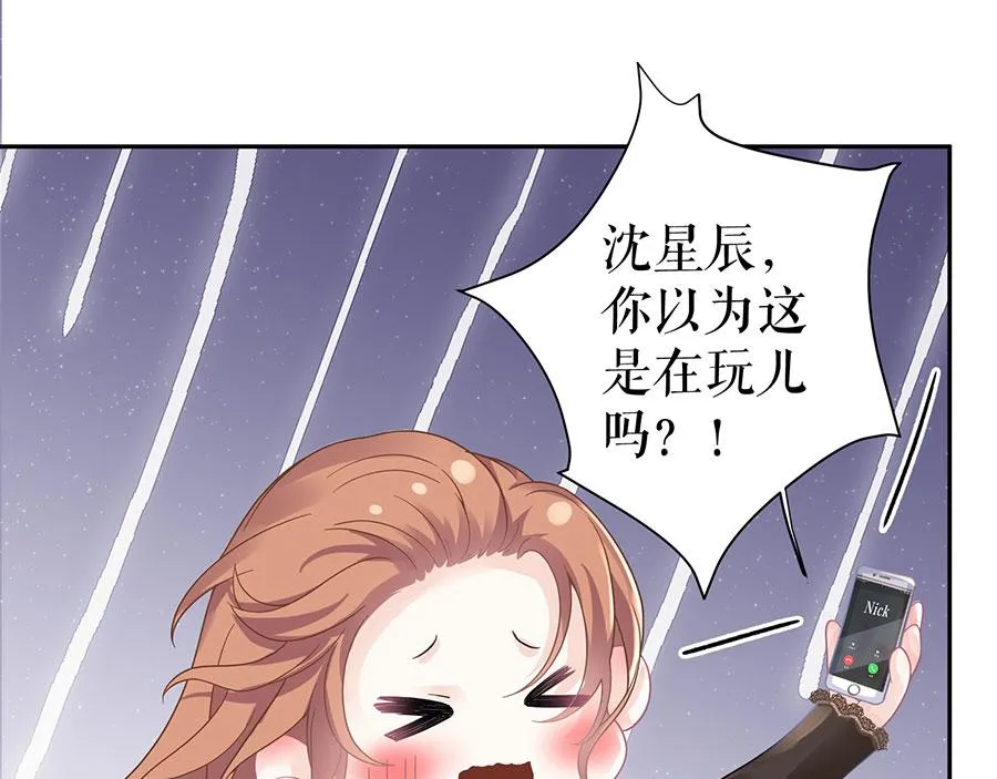 第16话 手表 第15页
