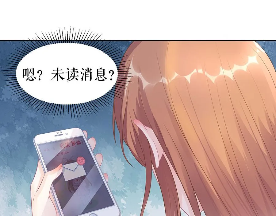 第16话 手表 第18页