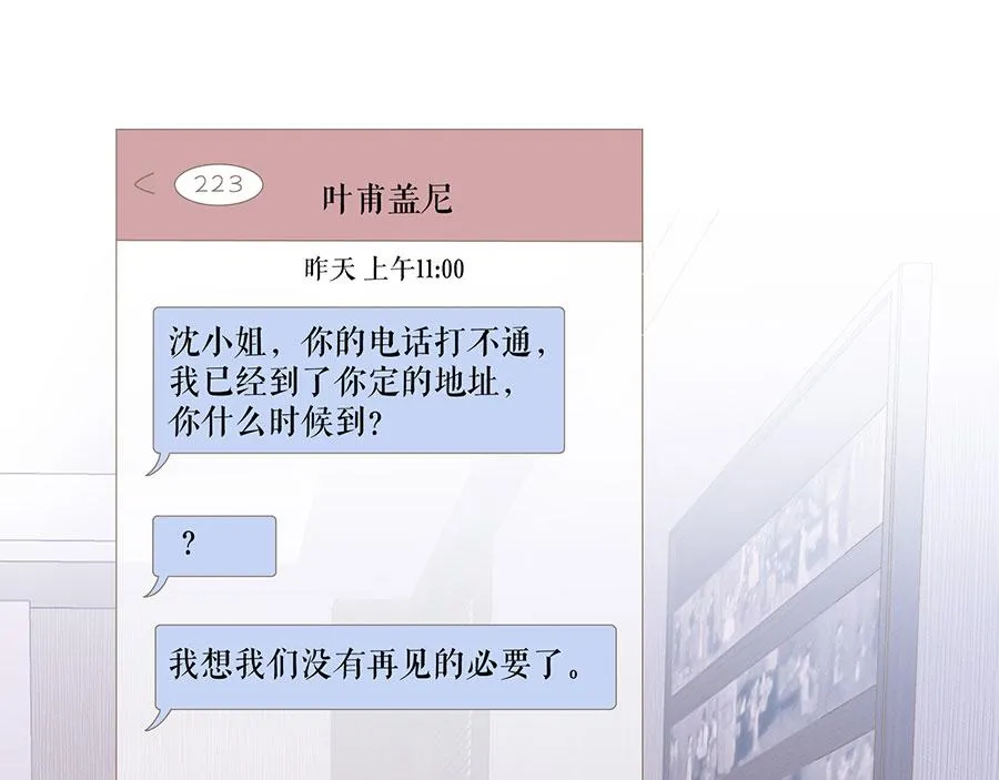 第16话 手表 第20页
