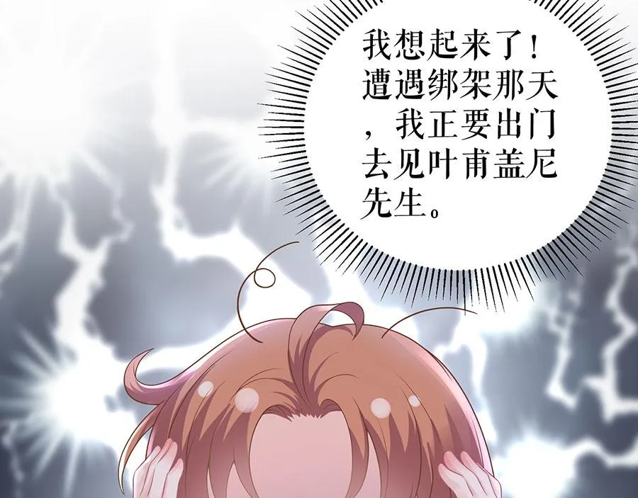 第16话 手表 第24页