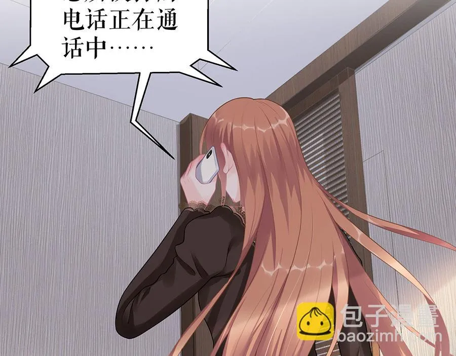 第16话 手表 第29页
