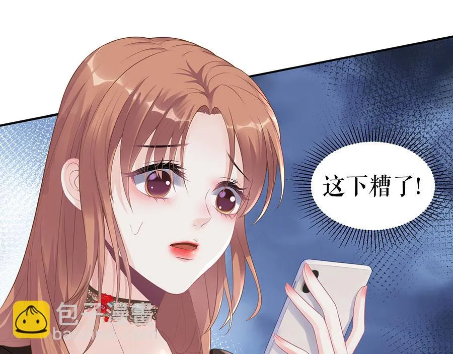 第16话 手表 第32页
