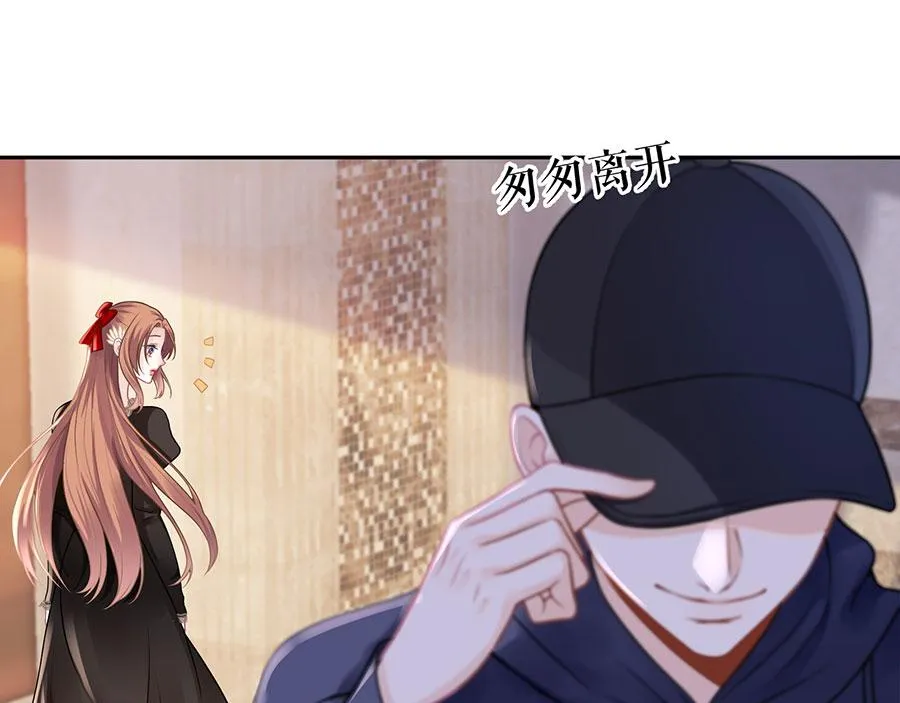 第16话 手表 第43页