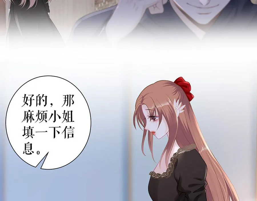 第16话 手表 第51页