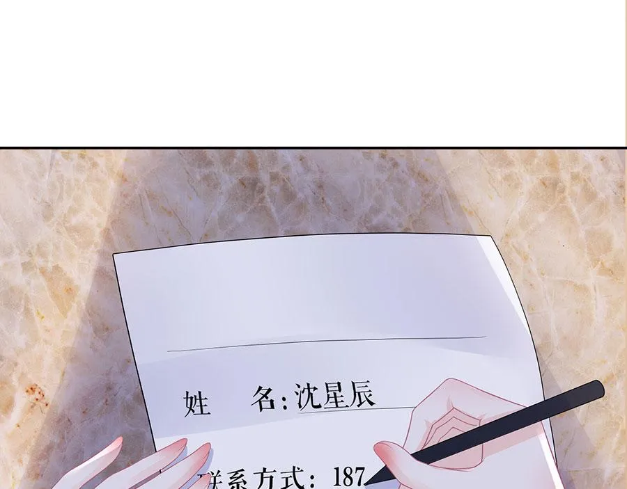 第16话 手表 第53页