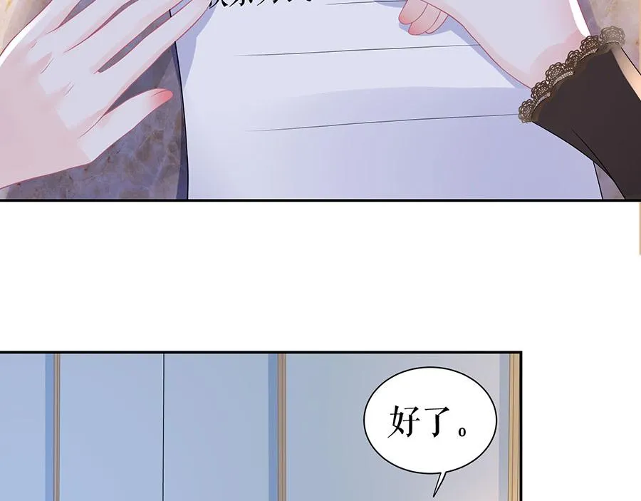 第16话 手表 第54页