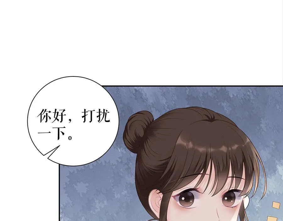 第16话 手表 第58页