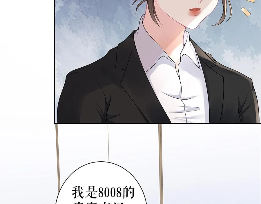 第16话 手表 第59页