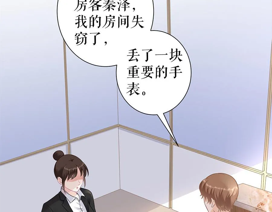 第16话 手表 第60页