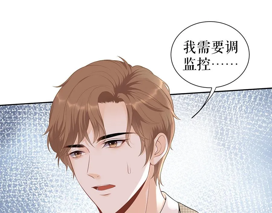第16话 手表 第62页