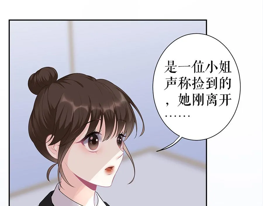 第16话 手表 第67页