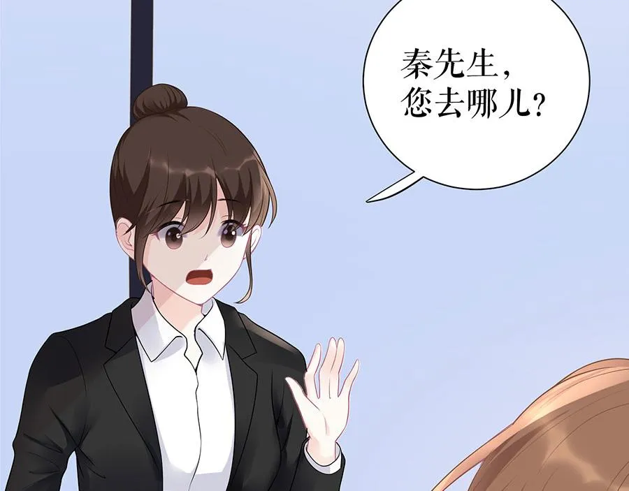 第16话 手表 第69页