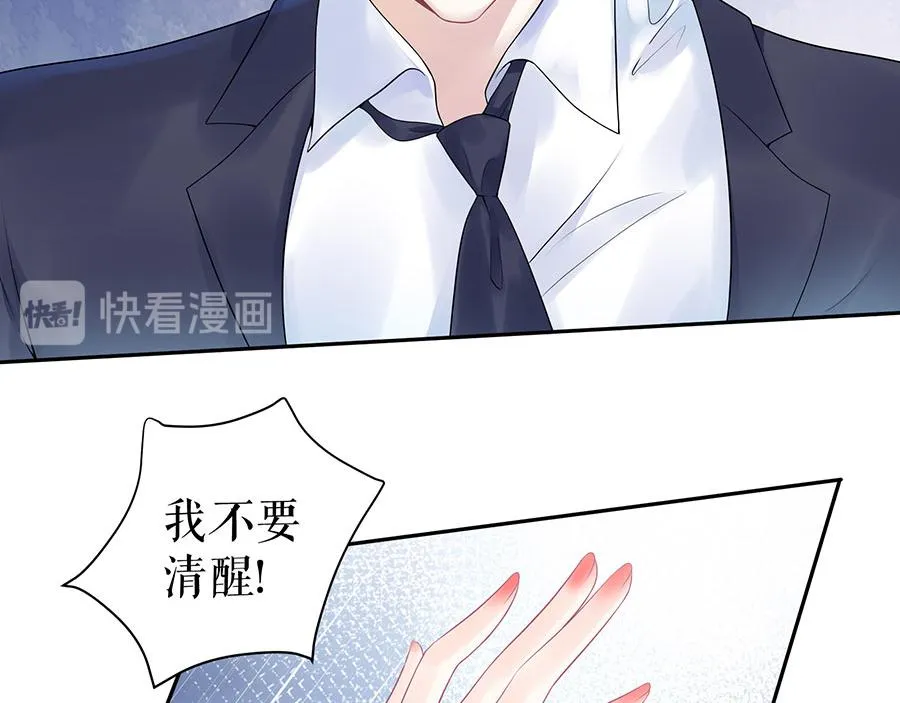 第15话 隐忍和克制 第17页