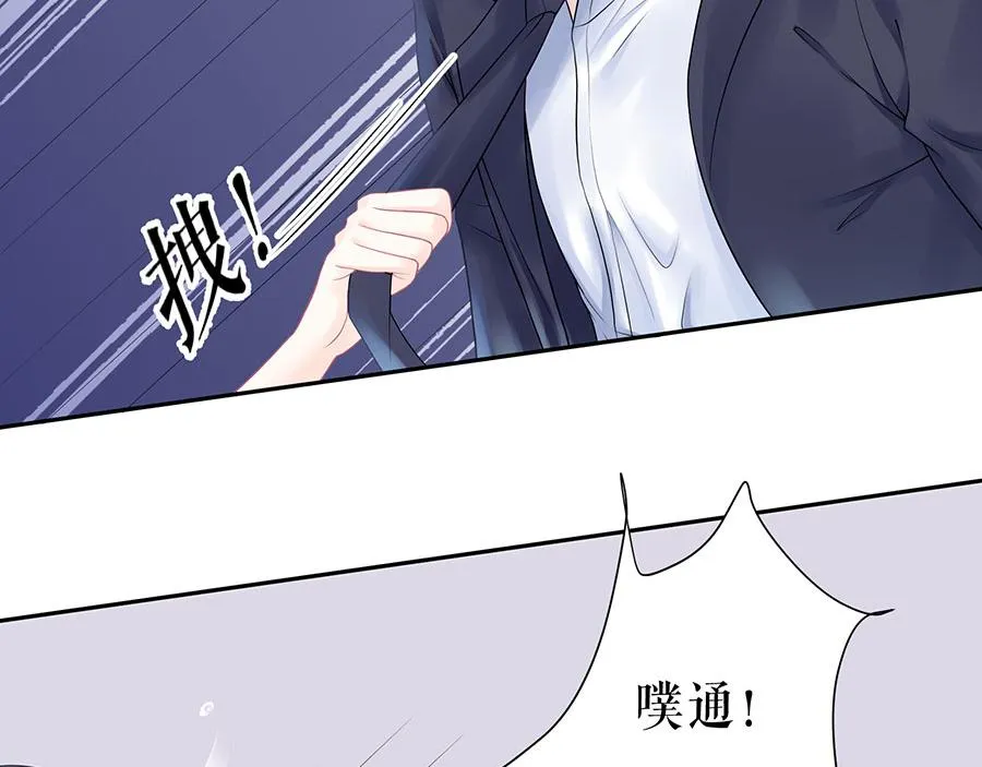 第15话 隐忍和克制 第20页