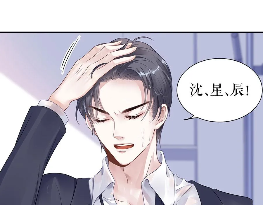 第15话 隐忍和克制 第25页