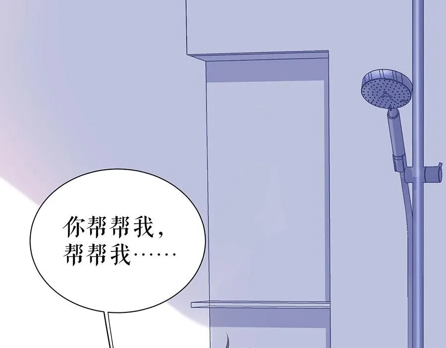 第15话 隐忍和克制 第29页