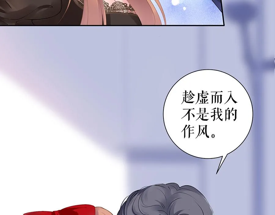 第15话 隐忍和克制 第33页