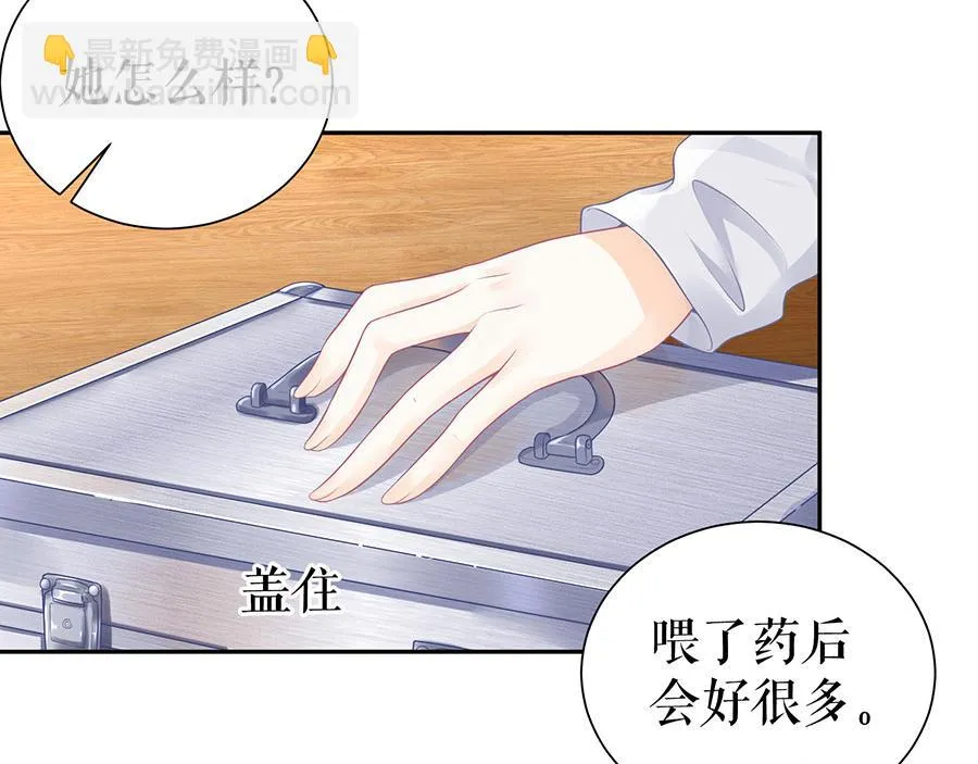 第15话 隐忍和克制 第43页