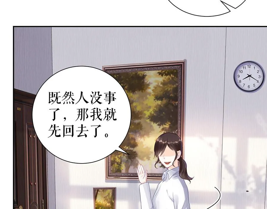 第15话 隐忍和克制 第44页