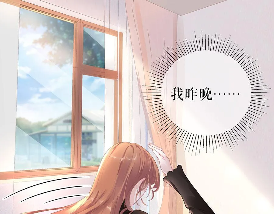 第15话 隐忍和克制 第73页