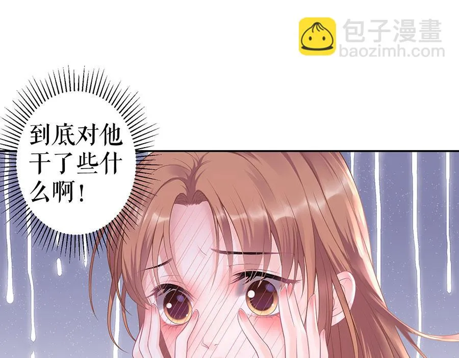 第15话 隐忍和克制 第76页