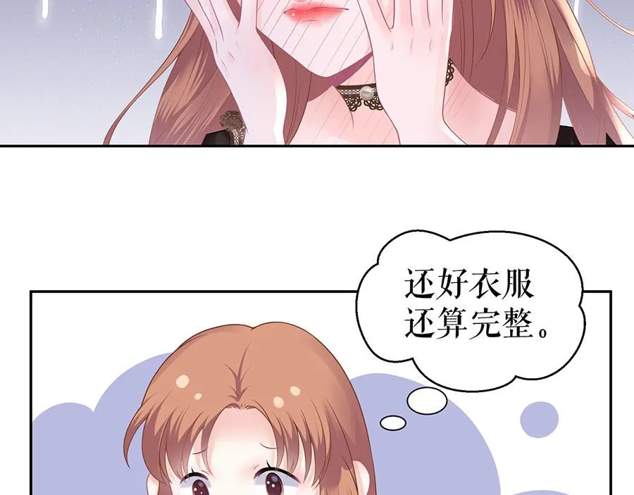 第15话 隐忍和克制 第77页