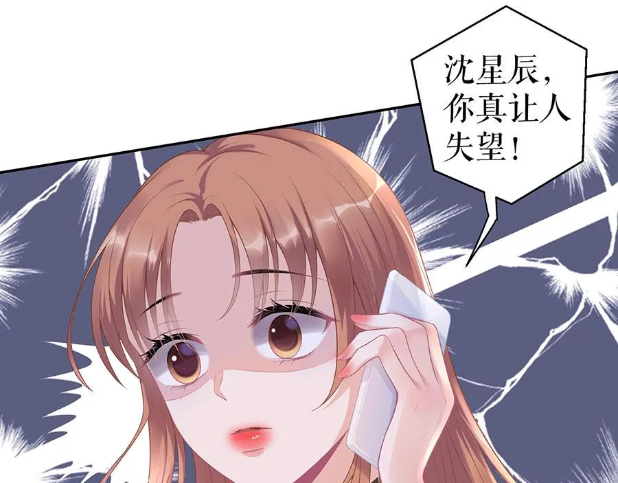 第15话 隐忍和克制 第84页