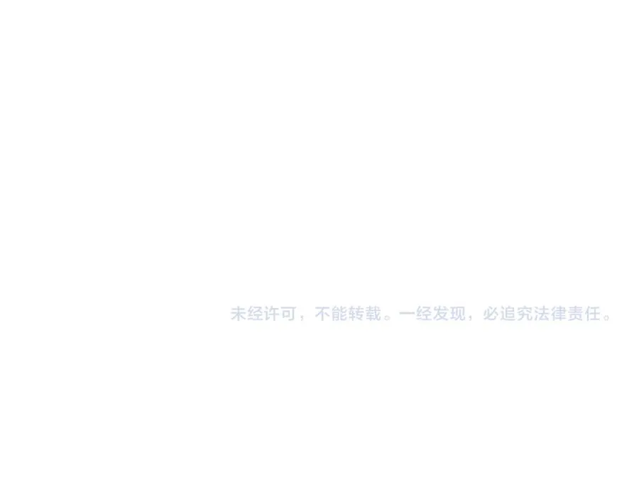 第15话 隐忍和克制 第86页