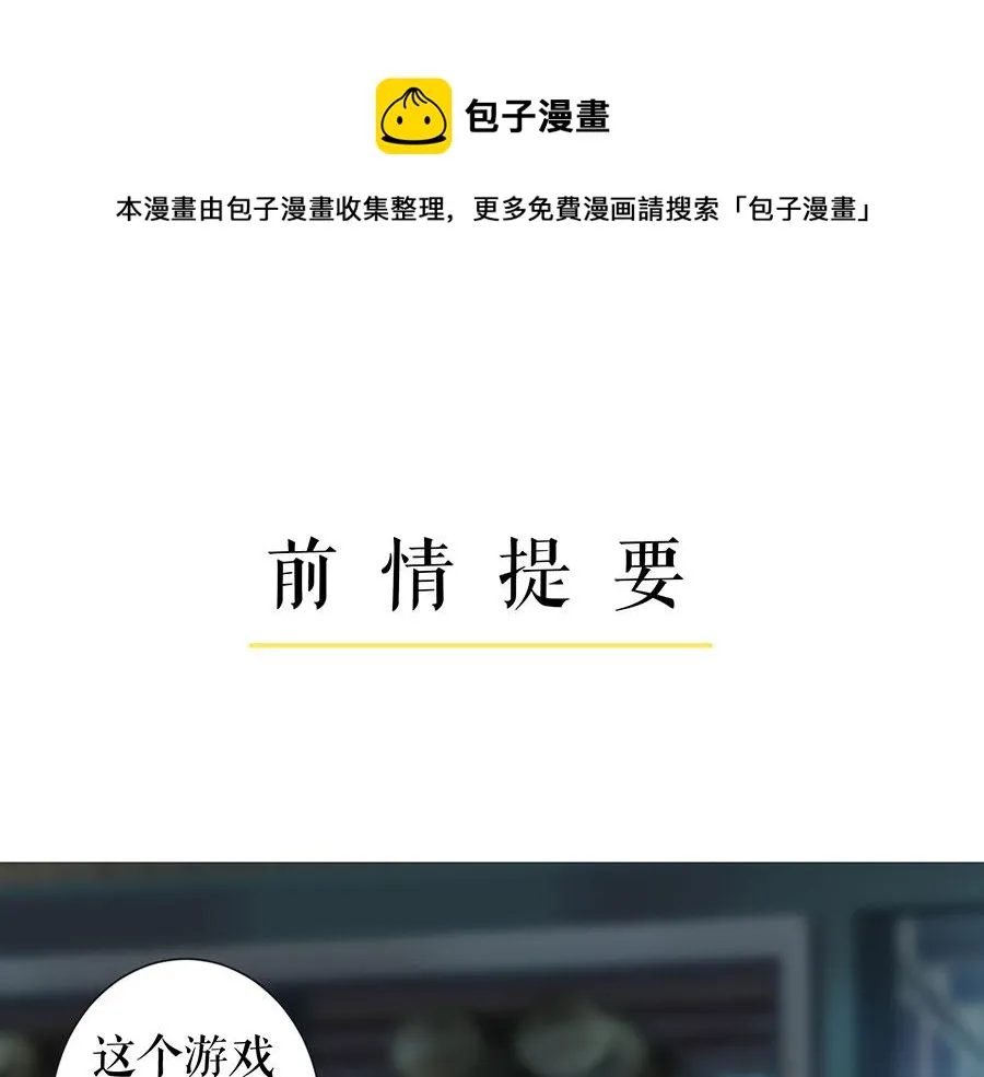 第14话 没印准，重来 第1页