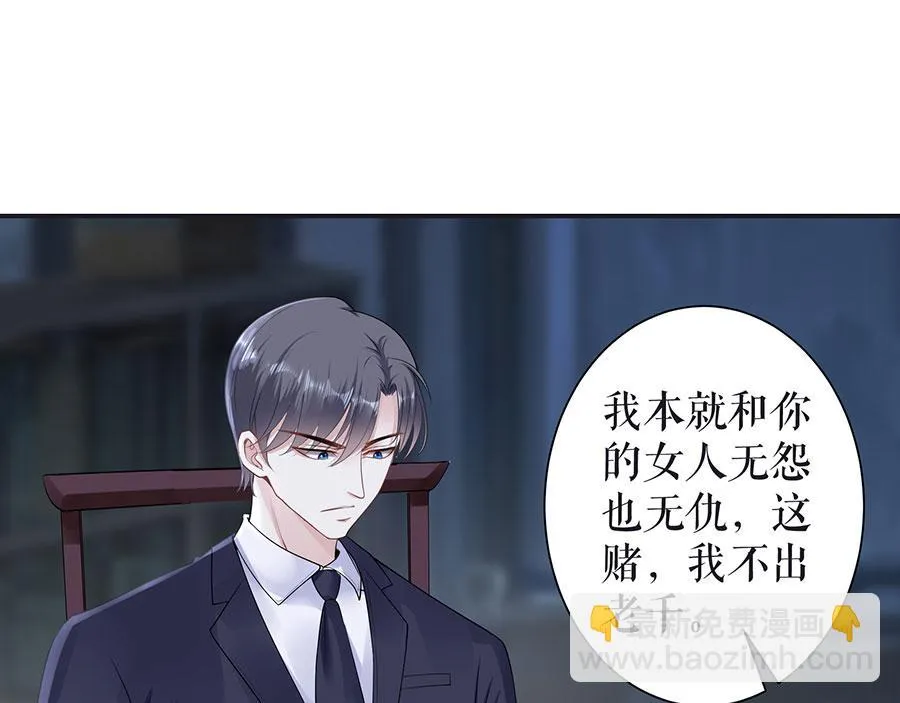 第14话 没印准，重来 第9页