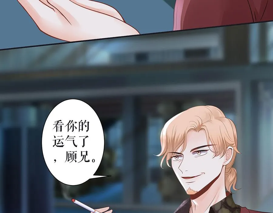 第14话 没印准，重来 第11页