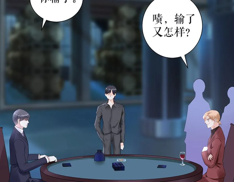 第14话 没印准，重来 第17页