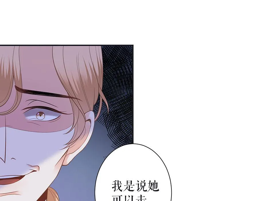 第14话 没印准，重来 第19页