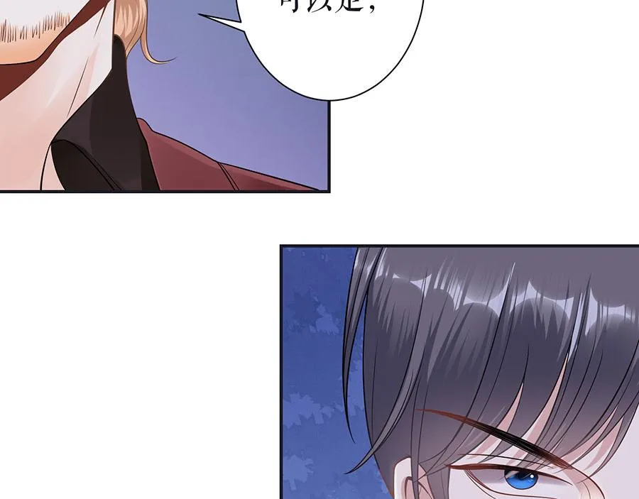 第14话 没印准，重来 第20页