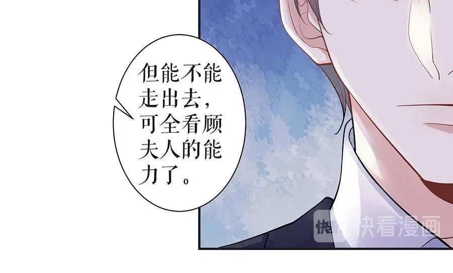 第14话 没印准，重来 第21页