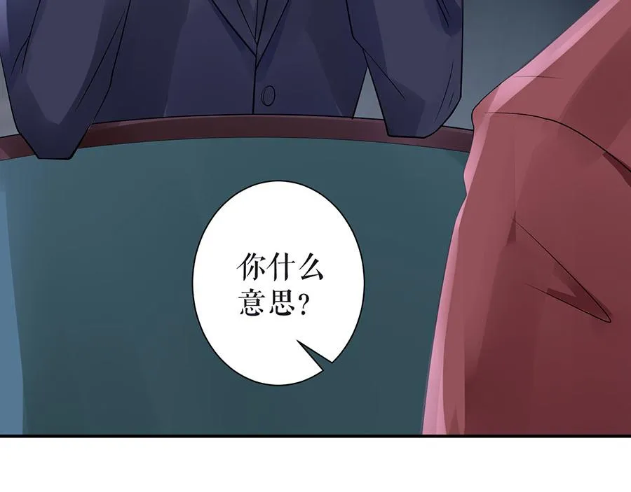 第14话 没印准，重来 第24页