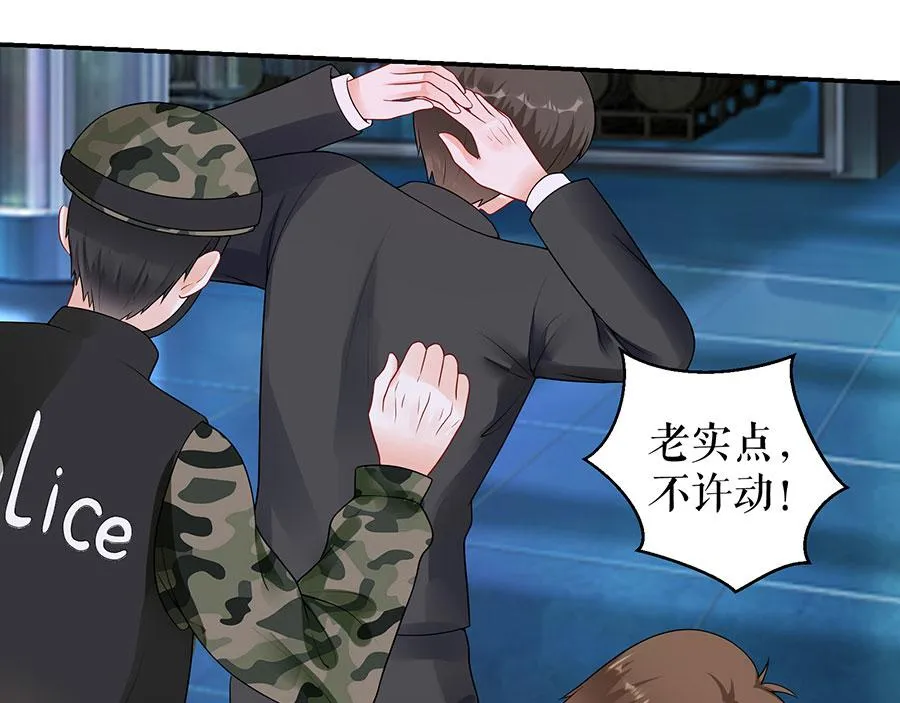 第14话 没印准，重来 第38页