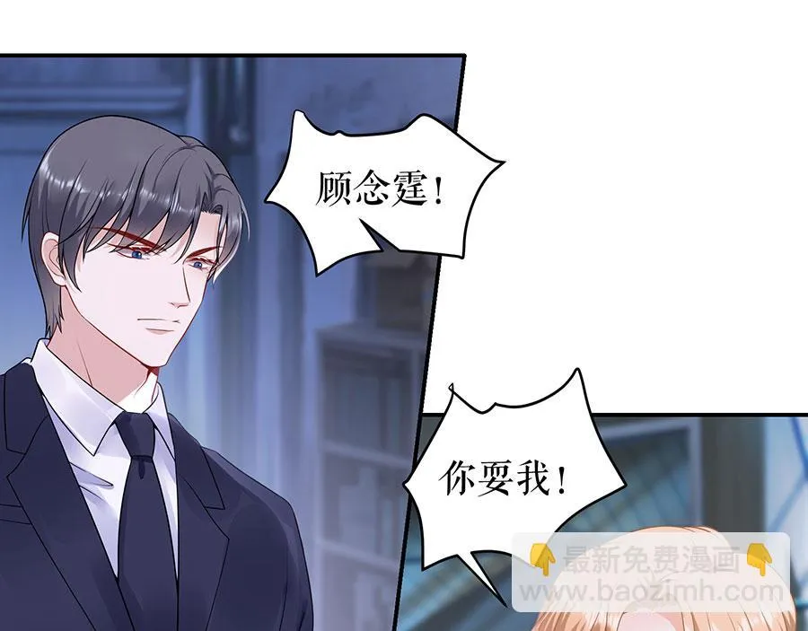 第14话 没印准，重来 第41页
