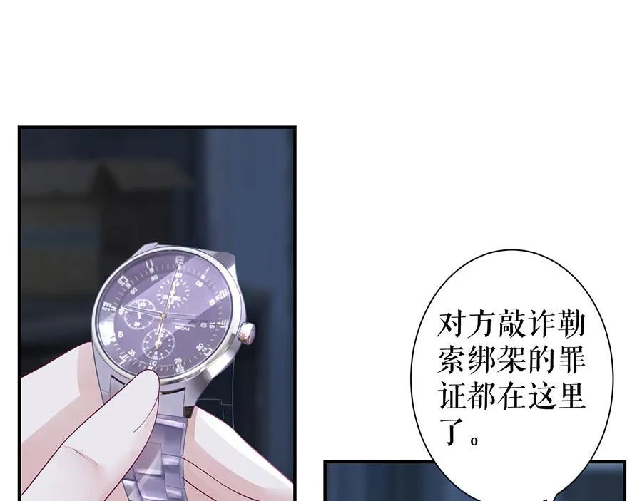 第14话 没印准，重来 第51页
