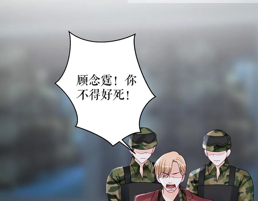 第14话 没印准，重来 第53页