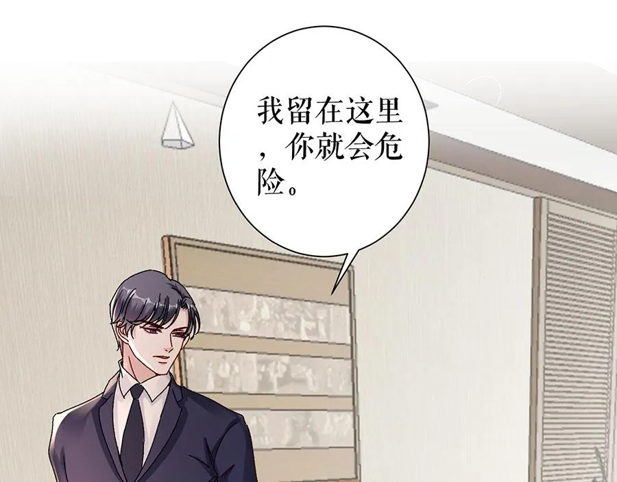 第14话 没印准，重来 第67页