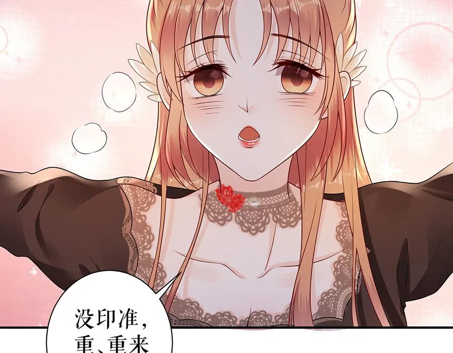 第14话 没印准，重来 第72页
