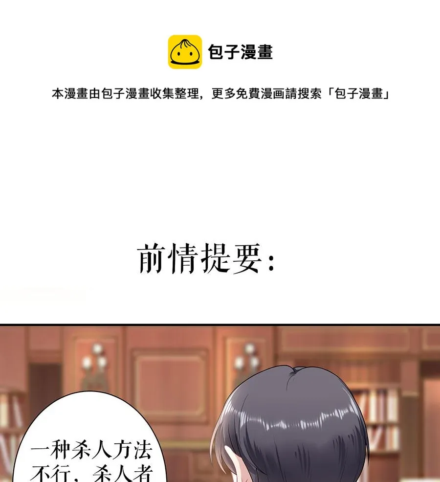 第13话 拍卖游戏 第1页
