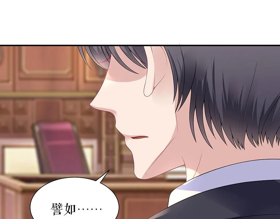 第13话 拍卖游戏 第3页