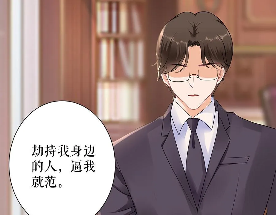 第13话 拍卖游戏 第5页