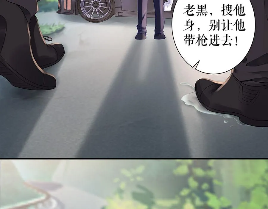 第13话 拍卖游戏 第15页
